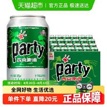 燕京啤酒 8度Party黄啤酒 330ML*24罐装/箱券后30元