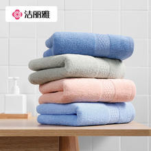洁丽雅 A类全棉洗脸巾男女毛巾纯棉券后2元