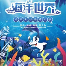 上海金水湾大酒店高级大床房1晚含双早+上海海洋水族馆家庭票+南京路步行街外滩城隍庙958元