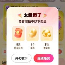 羊毛福利：京东金融 超级指数节 抽免单瓜分1000万京豆 每日抽奖可赢免单/随机京豆/黄金豆等实测可抽
