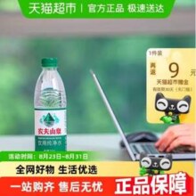 农夫山泉 饮用纯净水 550mL*24瓶*3箱54元包邮（0.75元/瓶）