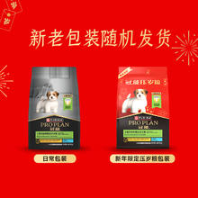 限移动端、京东百亿补贴：PRO PLAN 冠能 小型犬幼犬粮400g9.8元