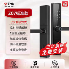 公牛 BULL 智能门锁指纹锁密码锁 EZ02