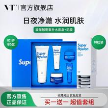 VT 玻尿酸洁面套盒39.9元