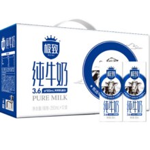 88VIP、需福袋：三元 极致全脂纯牛250ml*12盒21.38元包邮+402淘金币