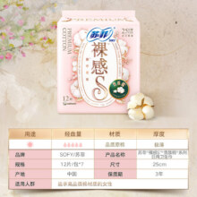 苏菲卫生巾裸感S贵族棉日用姨妈巾250mm84片47.25元