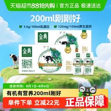 金典 伊利金典有机3.6优质纯牛奶*20盒54.8元