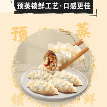 三全 黄金比例水饺含馅量≥60% 400g 口味任选5.99元