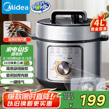 美的 智能电压力锅4L家用多功能 高压锅MY-E4809（2-6人食用） 70Kpa高压快煮 4L