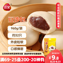 三全 豆沙包 960g