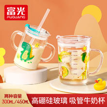 富光 玻璃杯家用儿童牛奶杯子 300ML26.3元