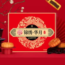 百亿补贴：稻香村 月饼礼盒装蛋黄莲蓉五仁多口味 锦绣华月300g9.8元