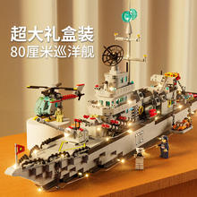 星涯优品 儿童积木玩具兼容乐高拼装航空母舰拼插积木6-12岁男孩