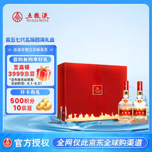 五粮液 普五 第七代 浓香型白酒 52度 500ml 礼盒装855元（需买2件，需用券）