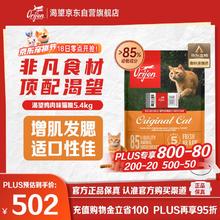 Orijen 渴望 鸡肉味全阶段猫咪干粮 美版 5.4kg券后399元