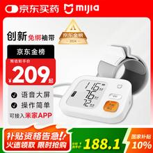 米家 MIJIA BPX1 智能上臂式血压计