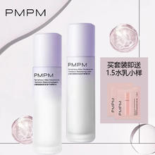 PMPM 水乳白睡莲烟酰胺补水滋养干皮爽肤化妆品正装水乳套装学生用 白睡莲水乳套装100ml+100ml