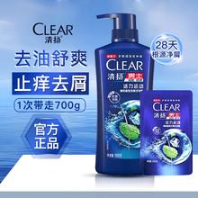 限移动端、京东百亿补贴：CLEAR 清扬 洗发水活力运动清爽养根韧发去屑止痒500g+200g男女款任选券后26.9元