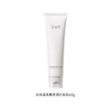 谷雨 氨基酸净透洁面乳易清洗泡沫洁面温和洗面奶券后79元