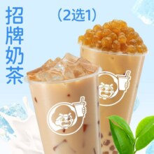 美团到店 益禾堂 【招牌奶茶】益禾烤奶/珍珠奶茶2选1原价10.00元 现价6.3元