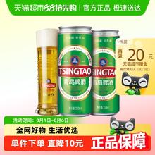 青岛啤酒 TSINGTAO 经典11度年货 纤体罐 330mL 12罐券后31.3元