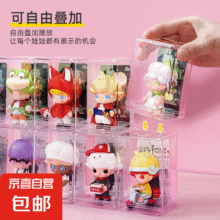 创意盲盒收纳盒手办收纳盒泡泡玛特展示盒防尘公仔收藏盒桌面收纳 1个装买一送一实付4.01元