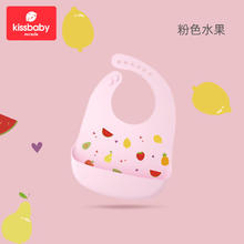 Kissbaby Miracle婴儿饭兜吃饭围兜围嘴口水巾儿