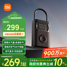 米家 MIJIA MJCQB07PQW 充气宝2 Pro 黑色269.1元