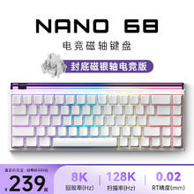 美加狮 MADLIONS NANO68 磁轴键盘nano68TTC天王轴可调节RT0.01电竞游戏键盘169.15元