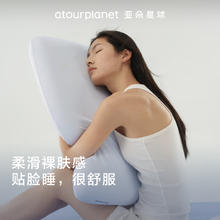 亚朵星球 2025新款 自然凉感枕套 70*42cm 浅蓝 单只装
