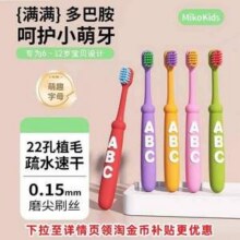 孩子王旗下，贝特倍护 儿童萌趣字母软毛牙刷  10支桶装新低11元包邮