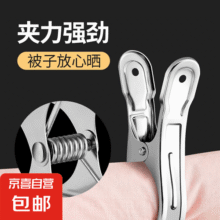 【多功能晾衣夹】不锈钢夹子晾衣夹晾衣架防风固定袜子夹家用衣服夹子晾衣神器 5cm大小 防风夹-2个装【长5cm】 5L