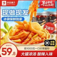 良品铺子 柠檬酸辣无骨鸡爪 500g*2罐史低34.9元包邮