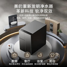 美的 银河全屋软净一体净水器 1000G 10年长效RO反渗透券后5428.27元
