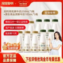 每日鲜语 原生高品质鲜牛奶185mL*5瓶+高钙有机250mL*5瓶