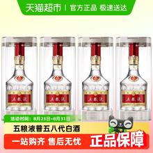 五粮液 第八代普五52度浓香白酒500ml4瓶(新老版本年份随机发)F2969.53元
