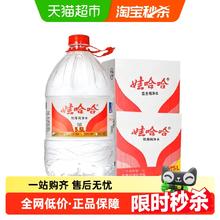 娃哈哈 饮用纯净水5.5Lx8桶大包装泡茶冲奶非矿泉水61.36元