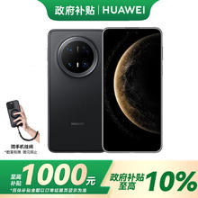华为 HUAWEI 手机 12GB+512GB 曜石黑券后5444.1元