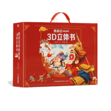 西游记儿童绘本3D剧场立体书礼盒【扫码伴读】中国神话经典睡前故事书3-6岁生日礼物7-10岁小学生课外阅读书籍幼儿园推荐图书 【礼盒装】西游记3D立体书礼盒装 全套8册99元 (券后省30)