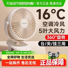 艾美特 电风扇小型夹式2025便携台式办公室桌上宿舍桌面超静音