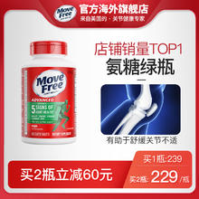Move Free 益节 氨糖软骨素 绿瓶259元
