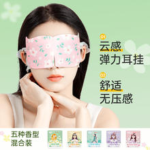 超亚医药 小王子热敷蒸汽眼罩混合香型50片*1盒