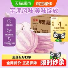 88VIP会员：盼盼 芋泥满满汉堡面包 585g/箱 9枚券后8.64元