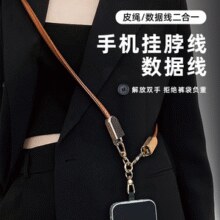 皮绳、数据线二合一！星系源 60W挂脖式快充数据线