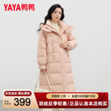鸭鸭（YAYA）羽绒服女冬季新品长款加厚保暖可拆卸帽保暖外套休闲羽绒大衣J 粉色 S239元90%鸭绒旺季忦.格至少翻倍，先买上！