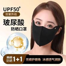 舒树堂 玻尿酸防 晒口罩男女轻薄透气户外遮阳防晒3D立体防 晒口罩护眼角 随机送一5.9元
