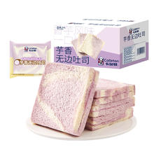 Calleton 卡尔顿 芋香无边吐司面包早餐手撕零食糕点小吃500g6.51元