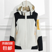 20点：三合一冲锋衣可拆抓绒内胆外套防风防暴雨级登山服