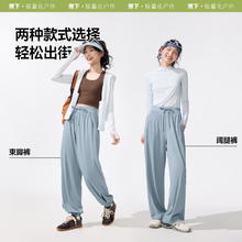 蕉下 清仓 女士冰丝防晒裤阔腿裤（2色可选）