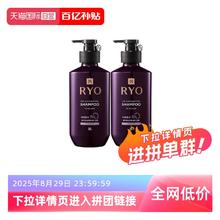 Ryo 吕 紫吕滋养韧发密集强韧洗发水400ml*272.9元